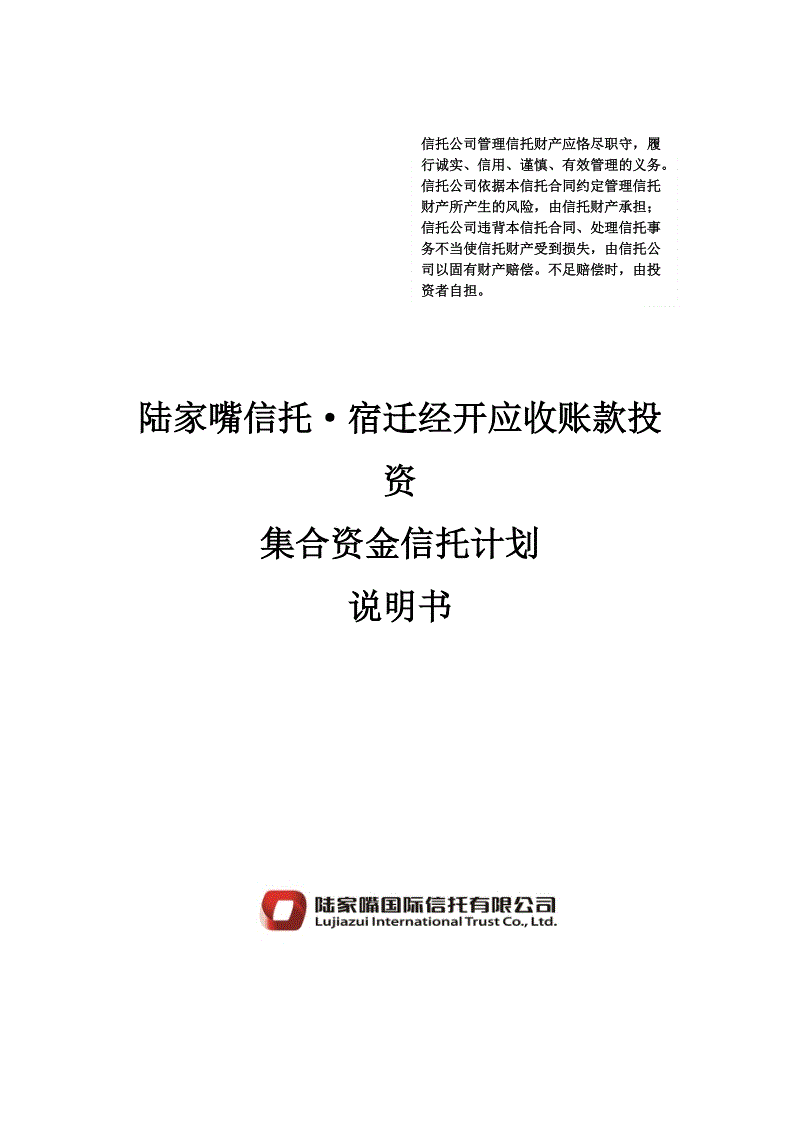 包含央企信托-578号江苏盐城政信集合资金信托计划的词条